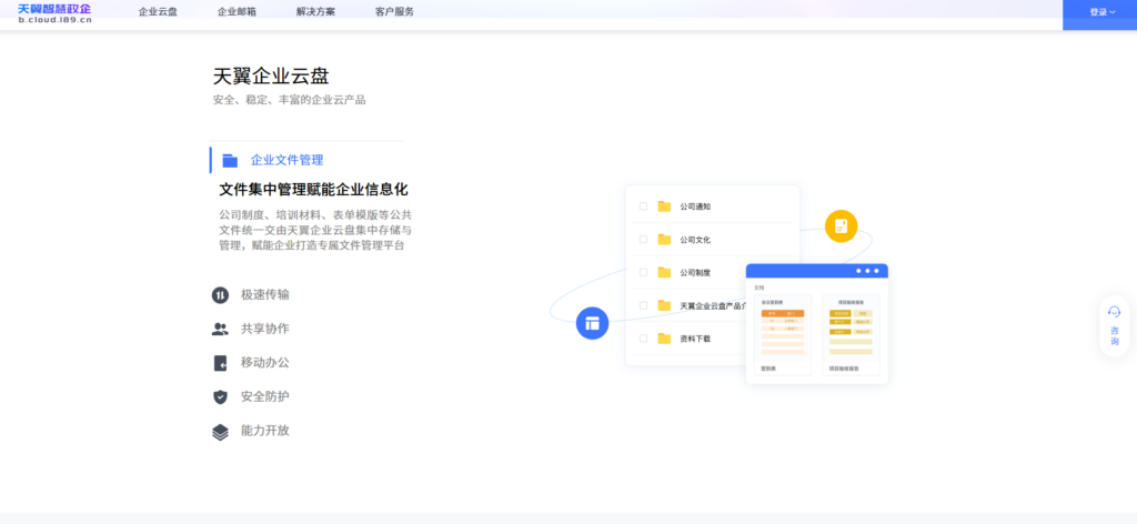 除了百度企业网盘，还有哪些不错的企业网盘？盘点8款主流产品