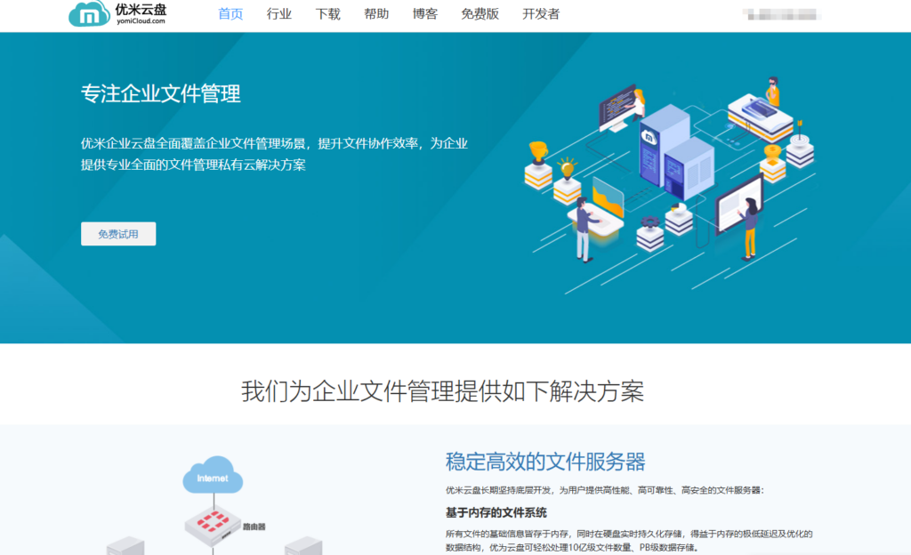 除了百度企业网盘，还有哪些不错的企业网盘？盘点8款主流产品