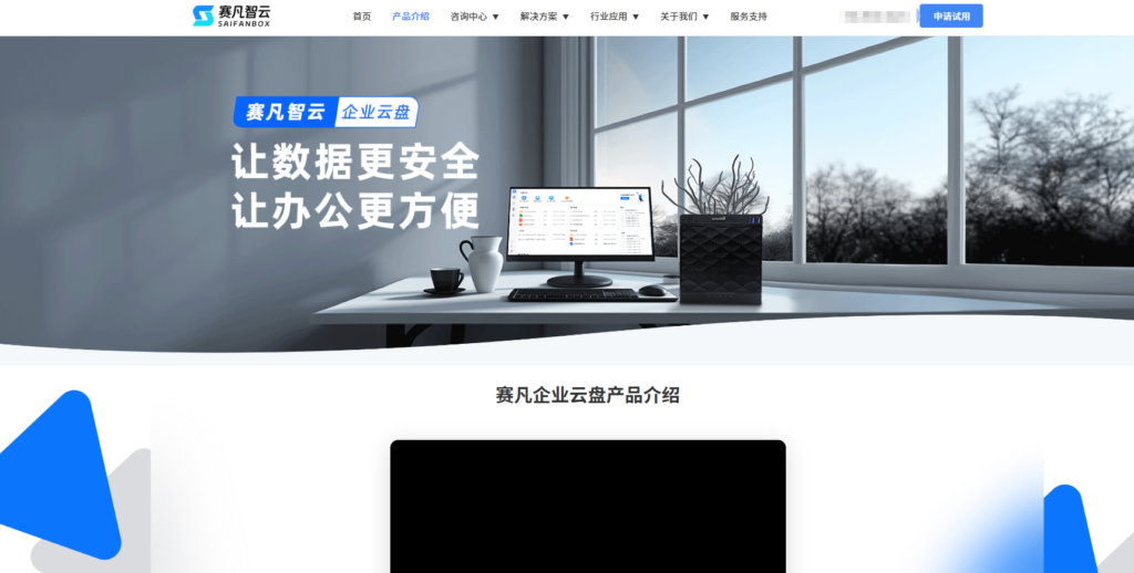 12 款高口碑私有企业网盘测评与优点分析（2025年）