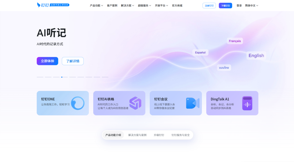 12 款高口碑私有企业网盘测评与优点分析（2025年）