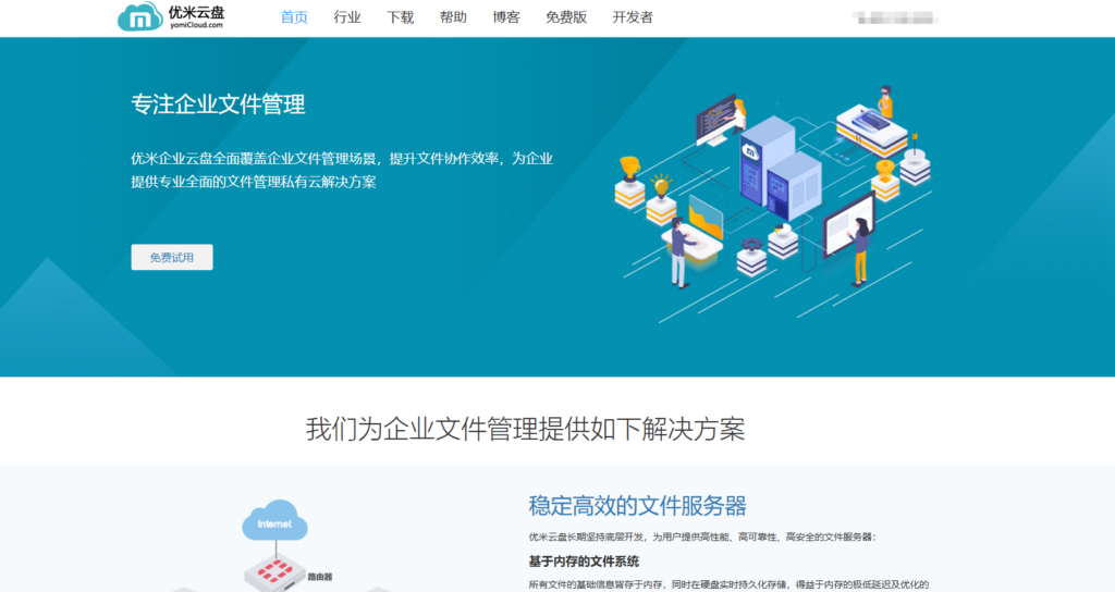 12 款高口碑私有企业网盘测评与优点分析（2025年）