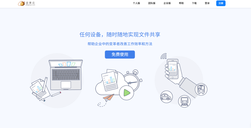 12 款高口碑私有企业网盘测评与优点分析（2025年）