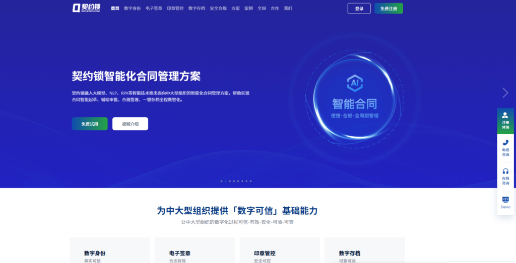 在线电子签软件哪家好？测评11款高人气电子签产品