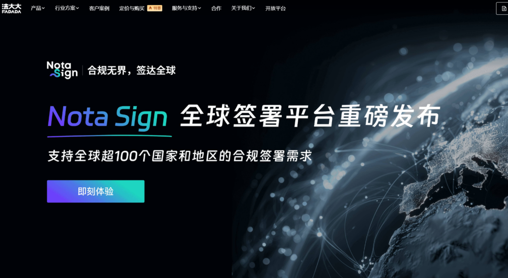 在线电子签软件哪家好？测评11款高人气电子签产品