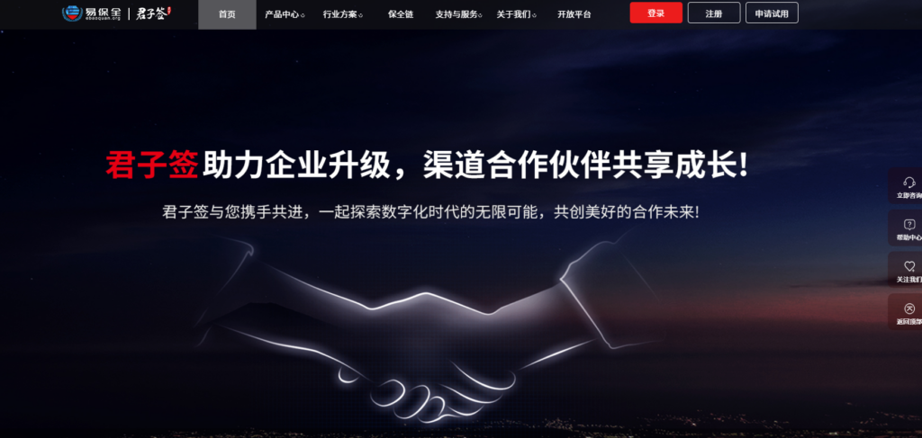 在线电子签软件哪家好？测评11款高人气电子签产品