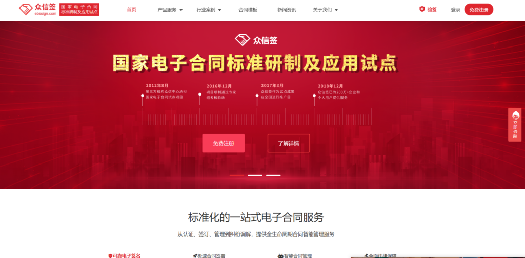 在线电子签软件哪家好？测评11款高人气电子签产品