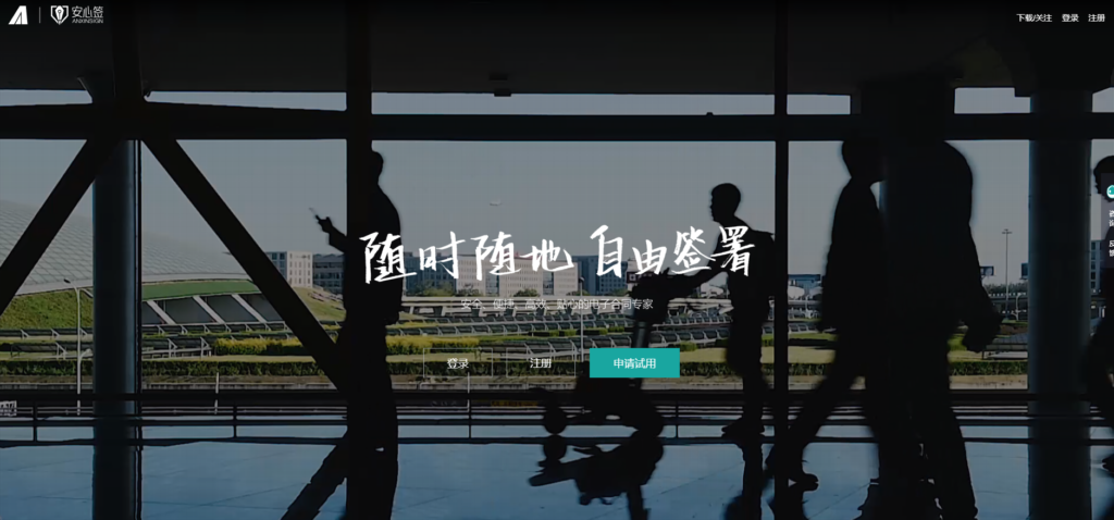 在线电子签软件哪家好？测评11款高人气电子签产品