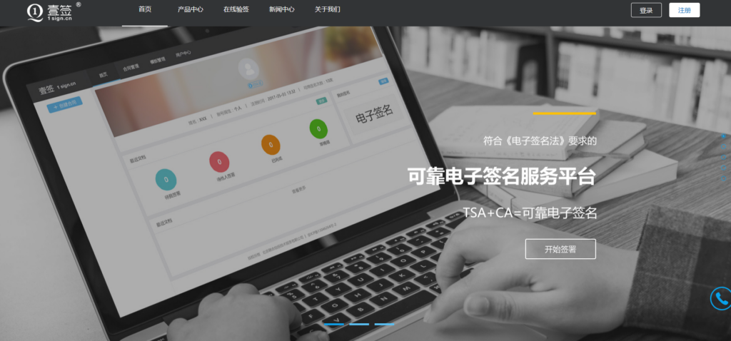 在线电子签软件哪家好？测评11款高人气电子签产品
