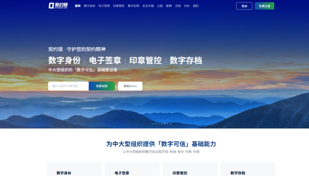 合规电子合同api接口有哪些？2025年最新盘点