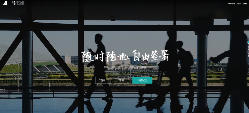 合规电子合同api接口有哪些？2025年最新盘点