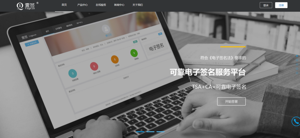 合规电子合同api接口有哪些？2025年最新盘点