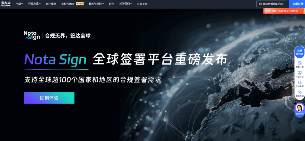 合规电子合同api接口有哪些？2025年最新盘点