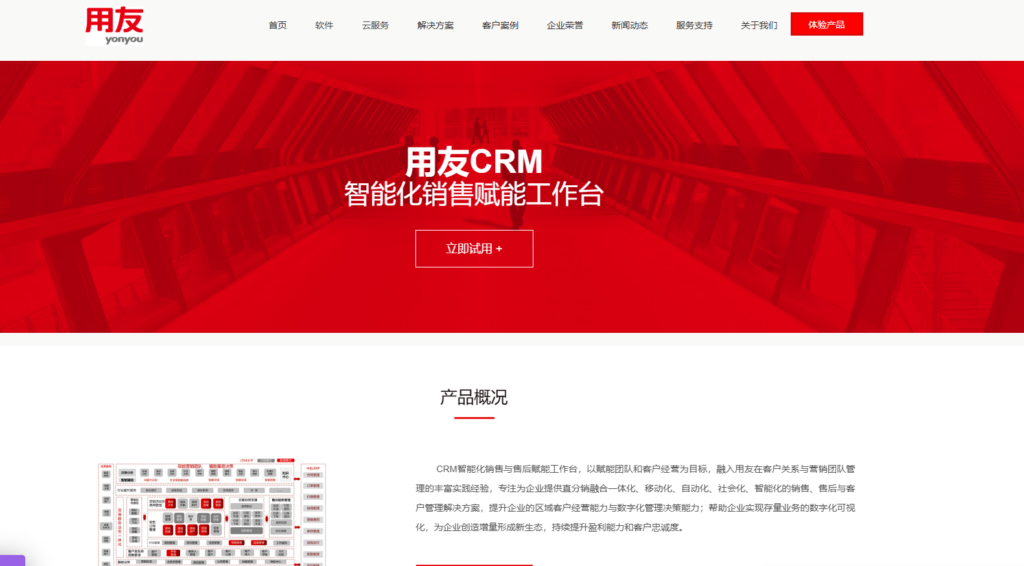 2025年最值得尝试的 8 大 CRM 销售线索管理系统推荐（含功能对比）