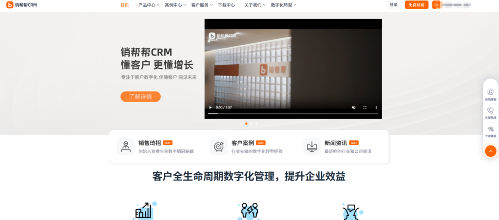 销售增长神器：CRM商机管理软件哪家更好用？测评 9 大热门系统