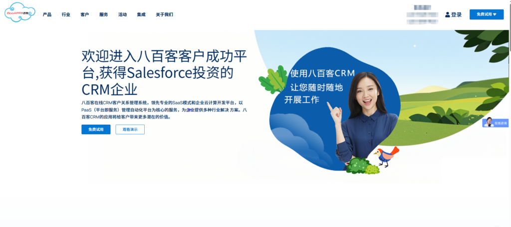 销售增长神器：CRM商机管理软件哪家更好用？测评 9 大热门系统