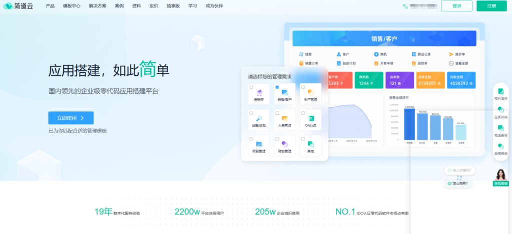 销售增长神器：CRM商机管理软件哪家更好用？测评 9 大热门系统
