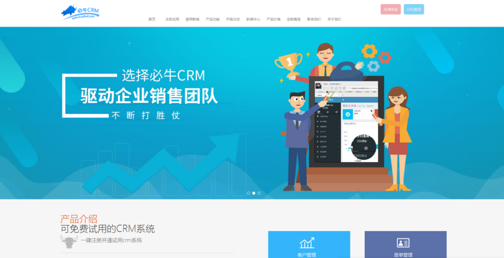 订单不再混乱！7款企业主流使用的 CRM 销售订单管理系统盘点