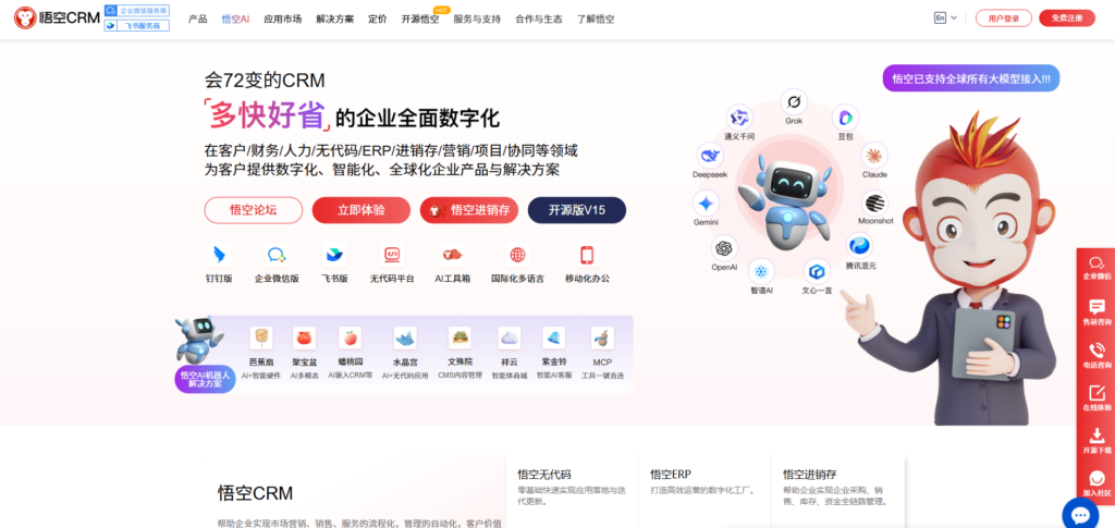订单不再混乱！7款企业主流使用的 CRM 销售订单管理系统盘点