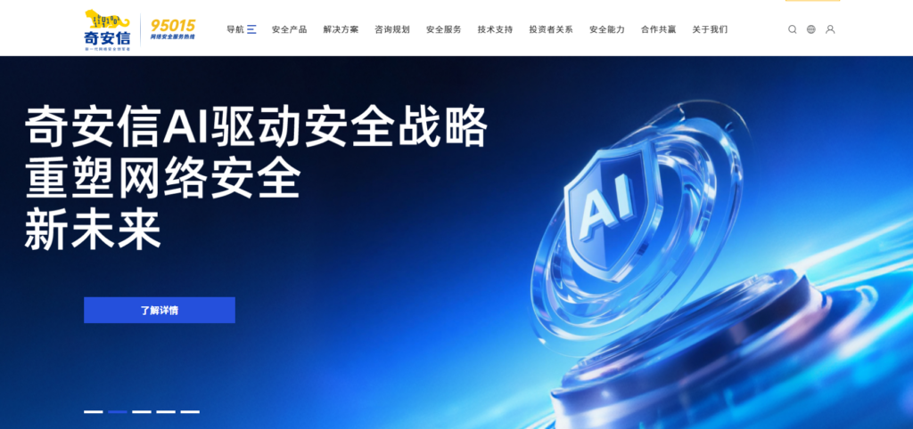 哪家大模型安全围栏服务好？盘点国内主流4家