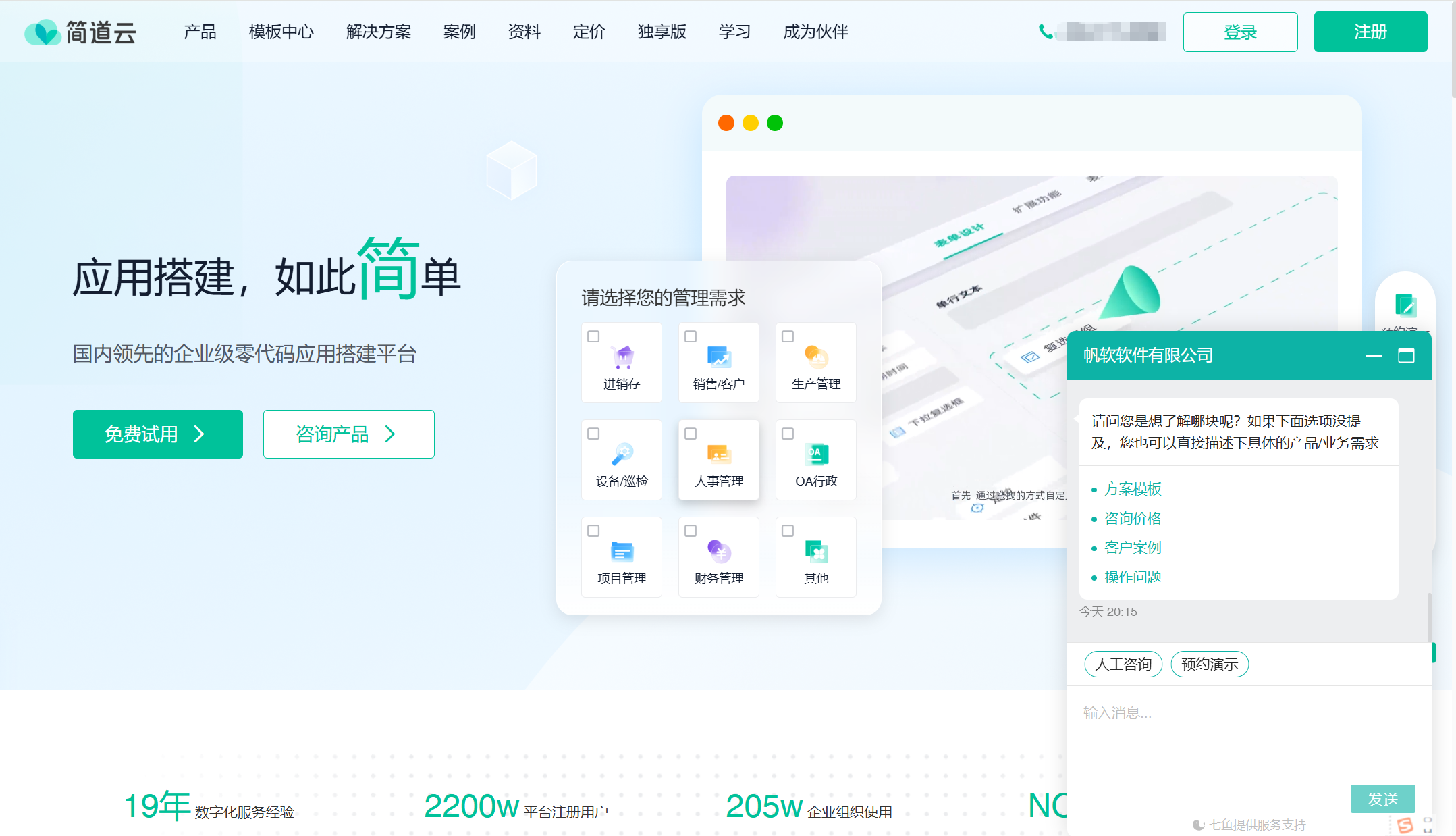 上班打卡考勤的软件有哪些？企业常用 9 款工具测评