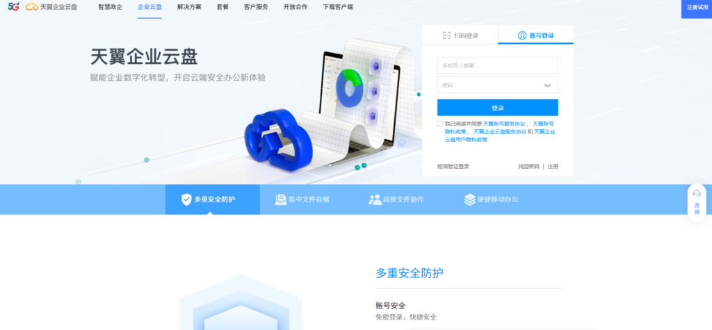 对比测评：哪些企业网盘支持本地部署？8款主流产品