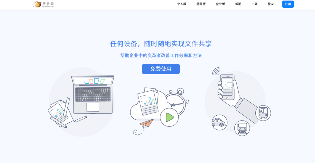 对比测评：哪些企业网盘支持本地部署？8款主流产品