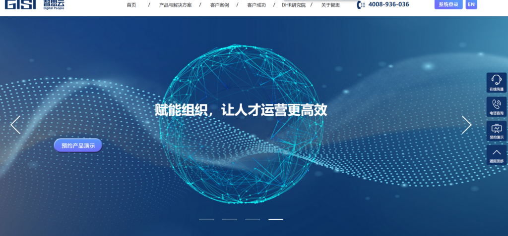 员工考勤系统哪个好？TOP11 企业常用考勤工具对比推荐