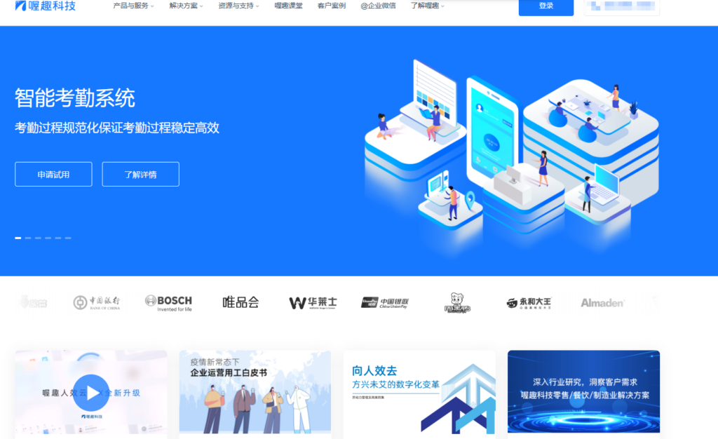 员工考勤系统哪个好？TOP11 企业常用考勤工具对比推荐