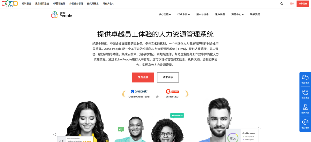 员工考勤系统哪个好？TOP11 企业常用考勤工具对比推荐