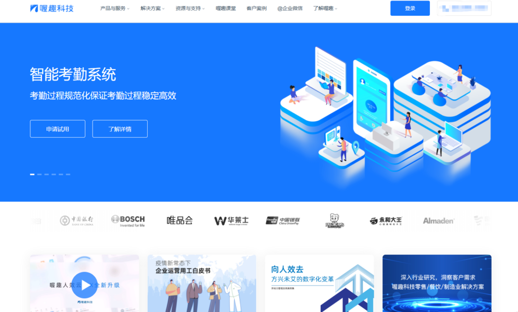 考勤软件app哪个好？10大热门考勤打卡系统深度测评