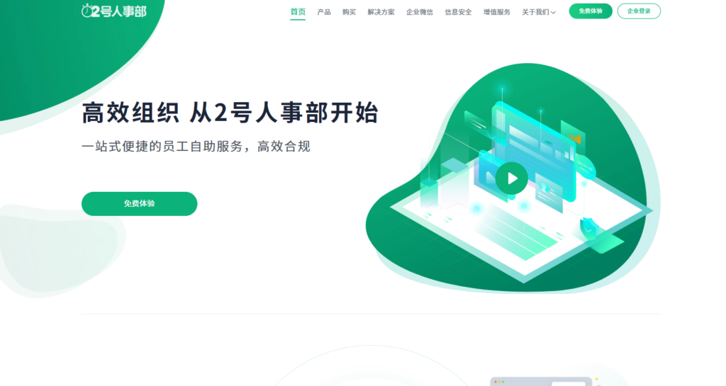 考勤软件app哪个好？10大热门考勤打卡系统深度测评