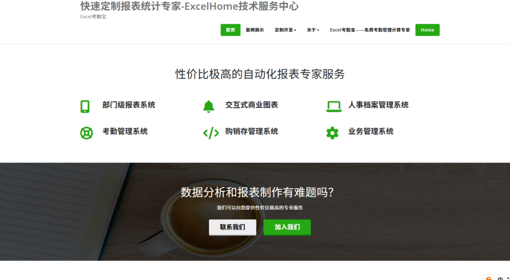 考勤软件app哪个好？10大热门考勤打卡系统深度测评