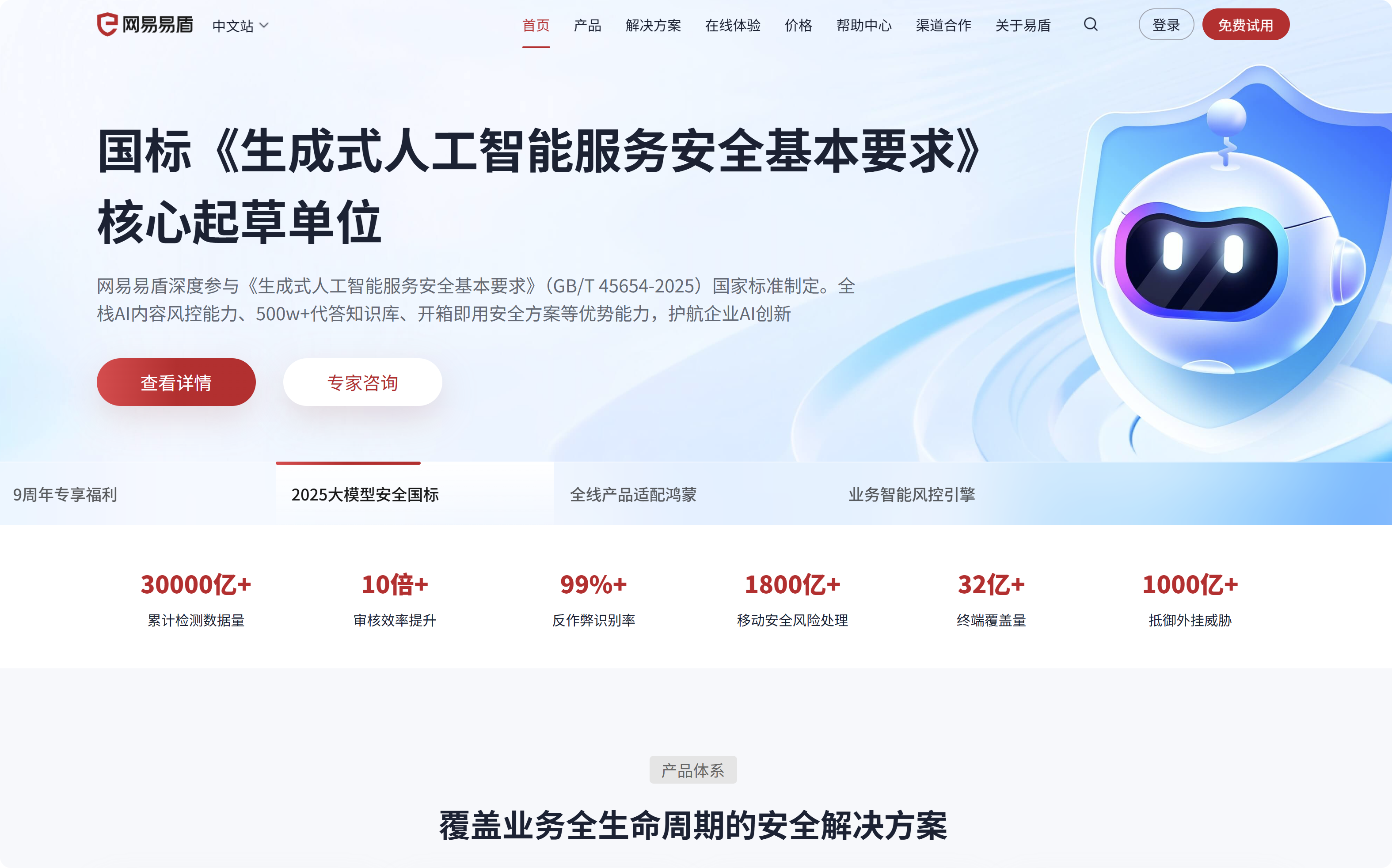 大模型安全测评机构厂商有哪些?推荐国内主流2大机构