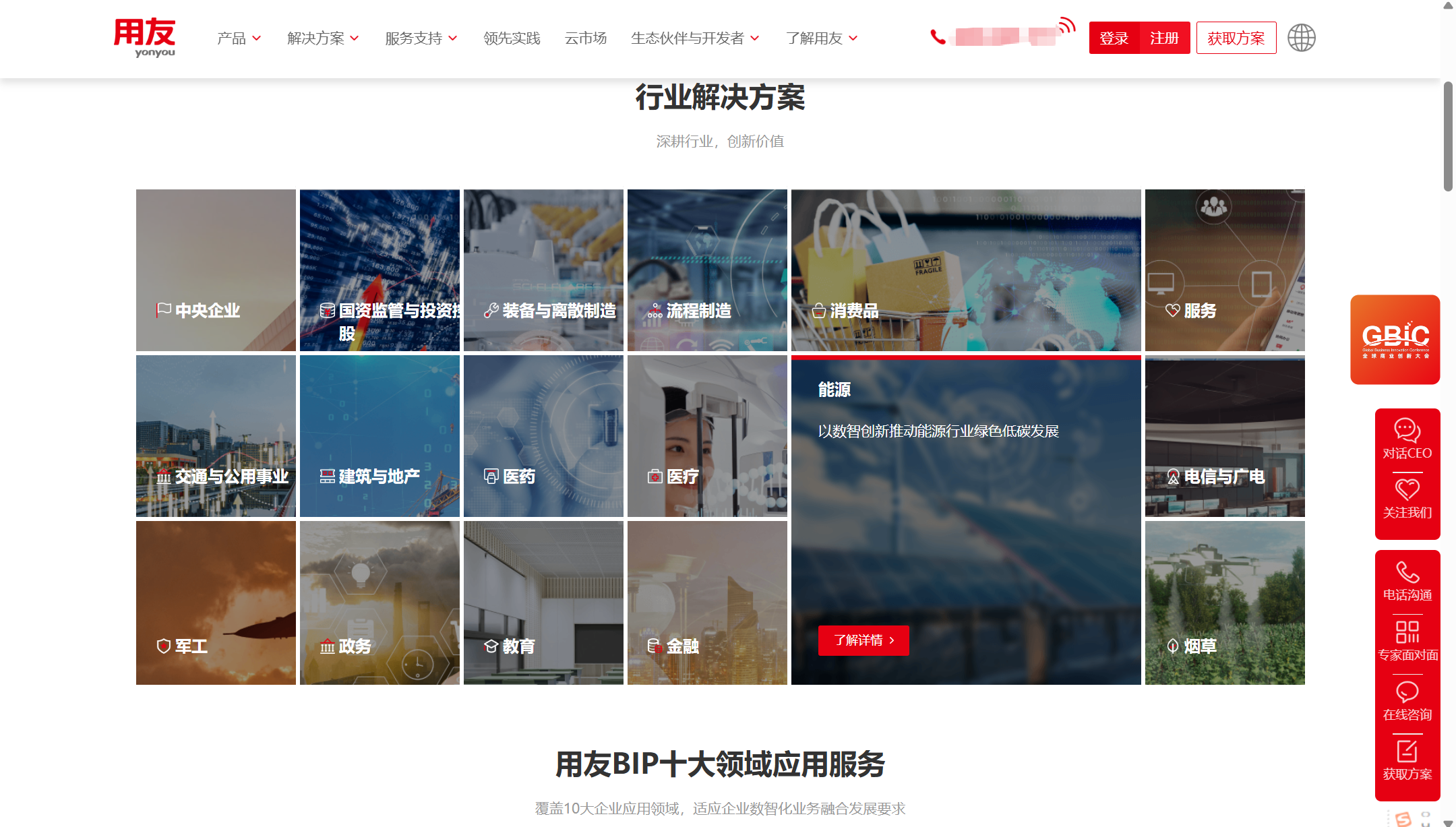 财务报销系统有哪些?分享企业费控报销管理10大选择