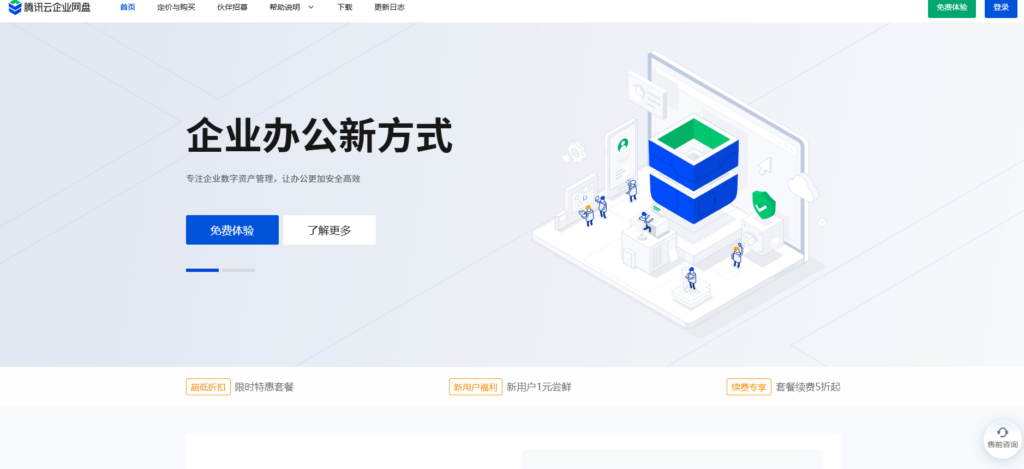 2025全新企业云盘排名TOP10｜功能对比+推荐理由