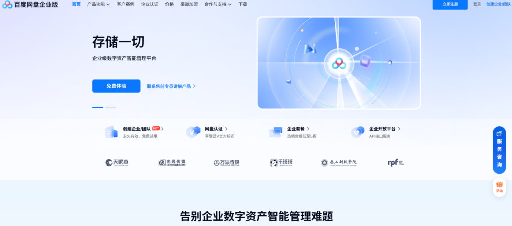 团队协作必备：10款企业文件多人共享平台推荐