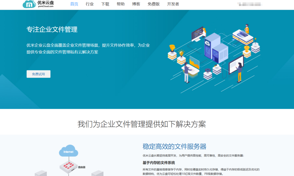 团队协作必备：10款企业文件多人共享平台推荐