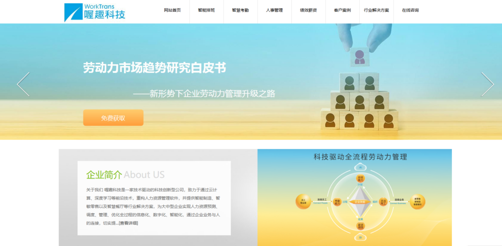 考勤管理系统评测：TOP 10 企业必备考勤排班软件推荐