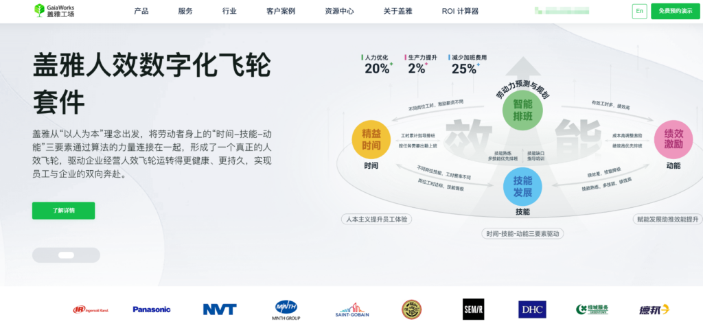 考勤管理系统评测：TOP 10 企业必备考勤排班软件推荐