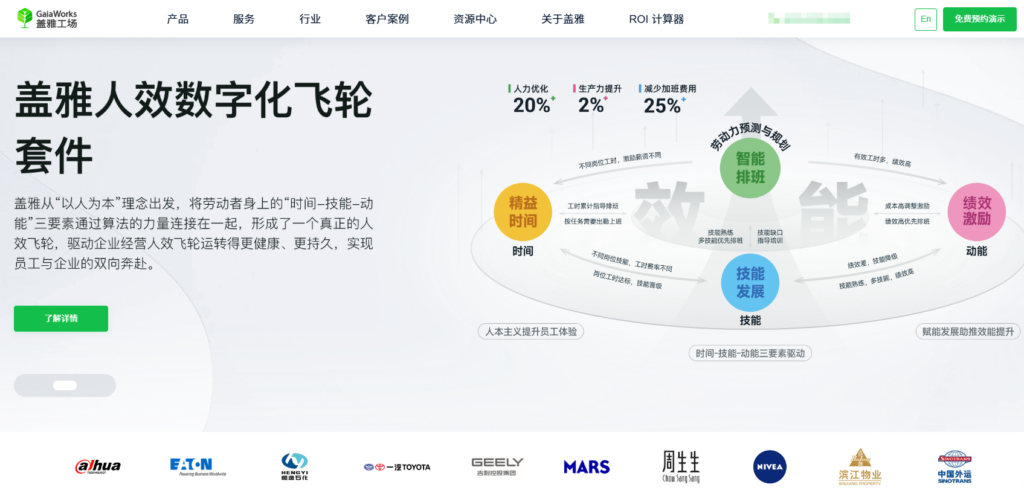 人事考勤系统哪个好？企业常用TOP 9 软件盘点