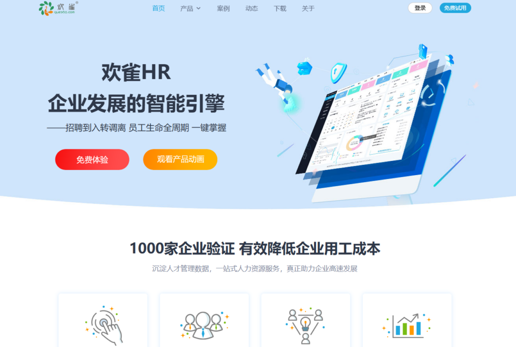 人事考勤系统哪个好？企业常用TOP 9 软件盘点