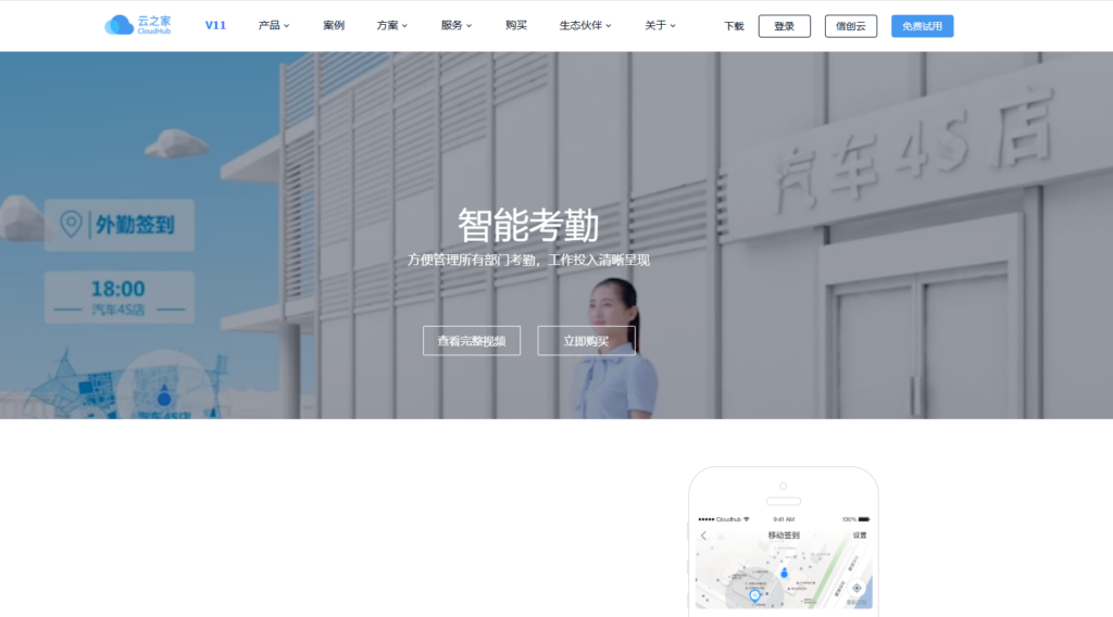 人事考勤系统哪个好？企业常用TOP 9 软件盘点