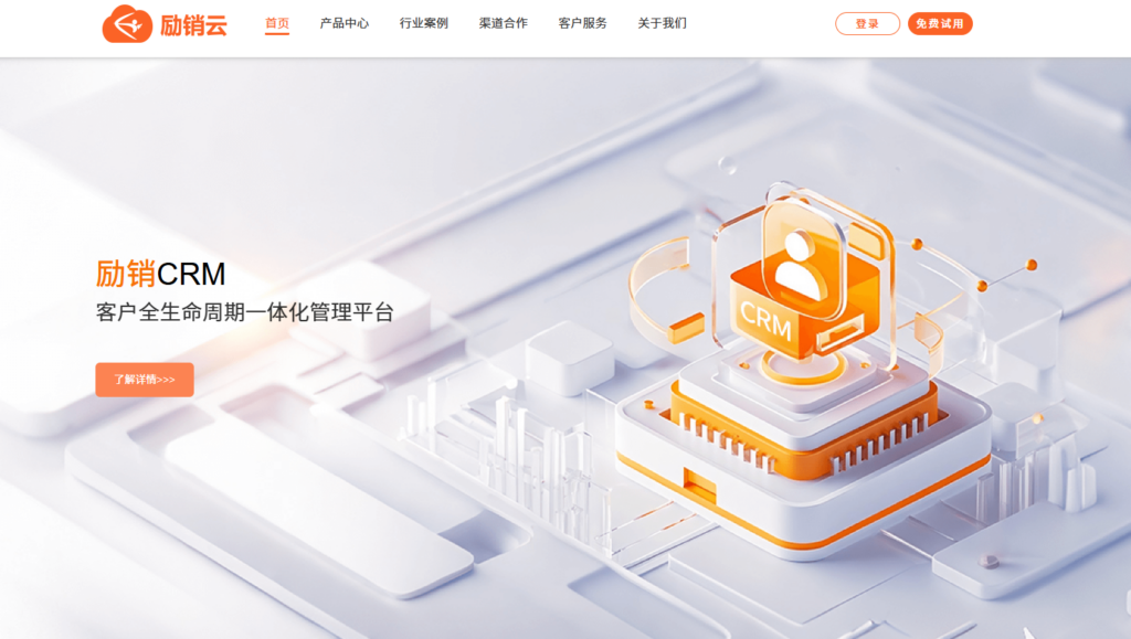 2025年支持免费客户管理系统使用的9款 CRM 盘点