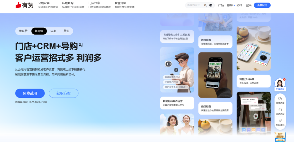2025年支持免费客户管理系统使用的9款 CRM 盘点
