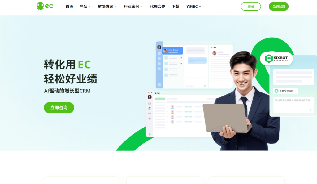 2025年支持免费客户管理系统使用的9款 CRM 盘点