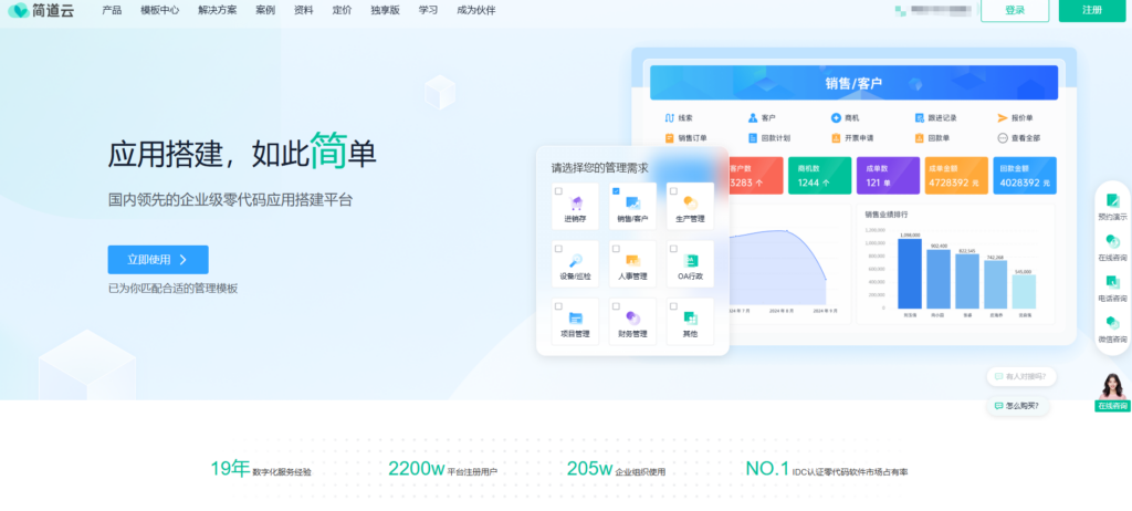 2025年支持免费客户管理系统使用的9款 CRM 盘点