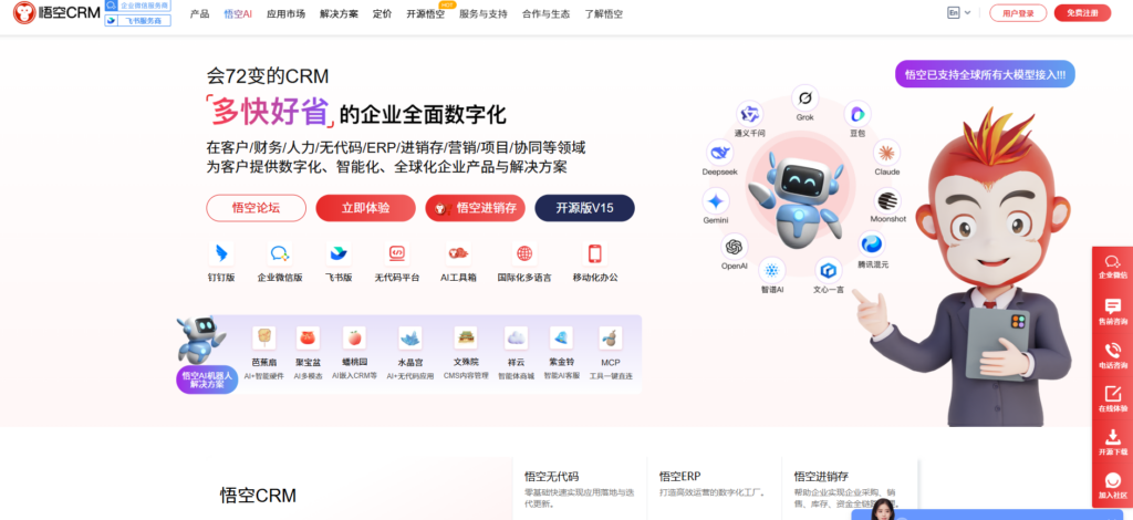 2025年支持免费客户管理系统使用的9款 CRM 盘点