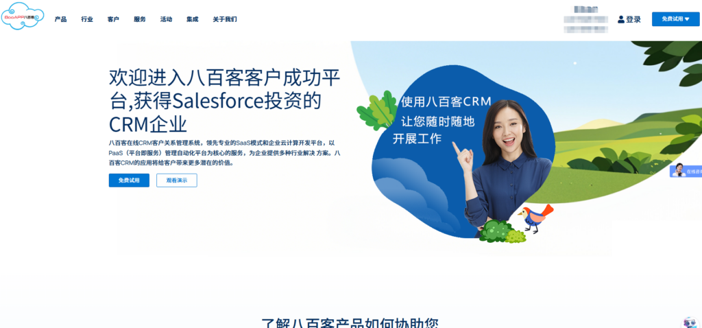 企业客户信息管理首选：8 款好用的CRM系统推荐