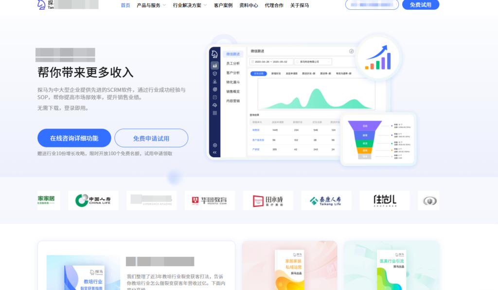 企业客户信息管理首选：8 款好用的CRM系统推荐