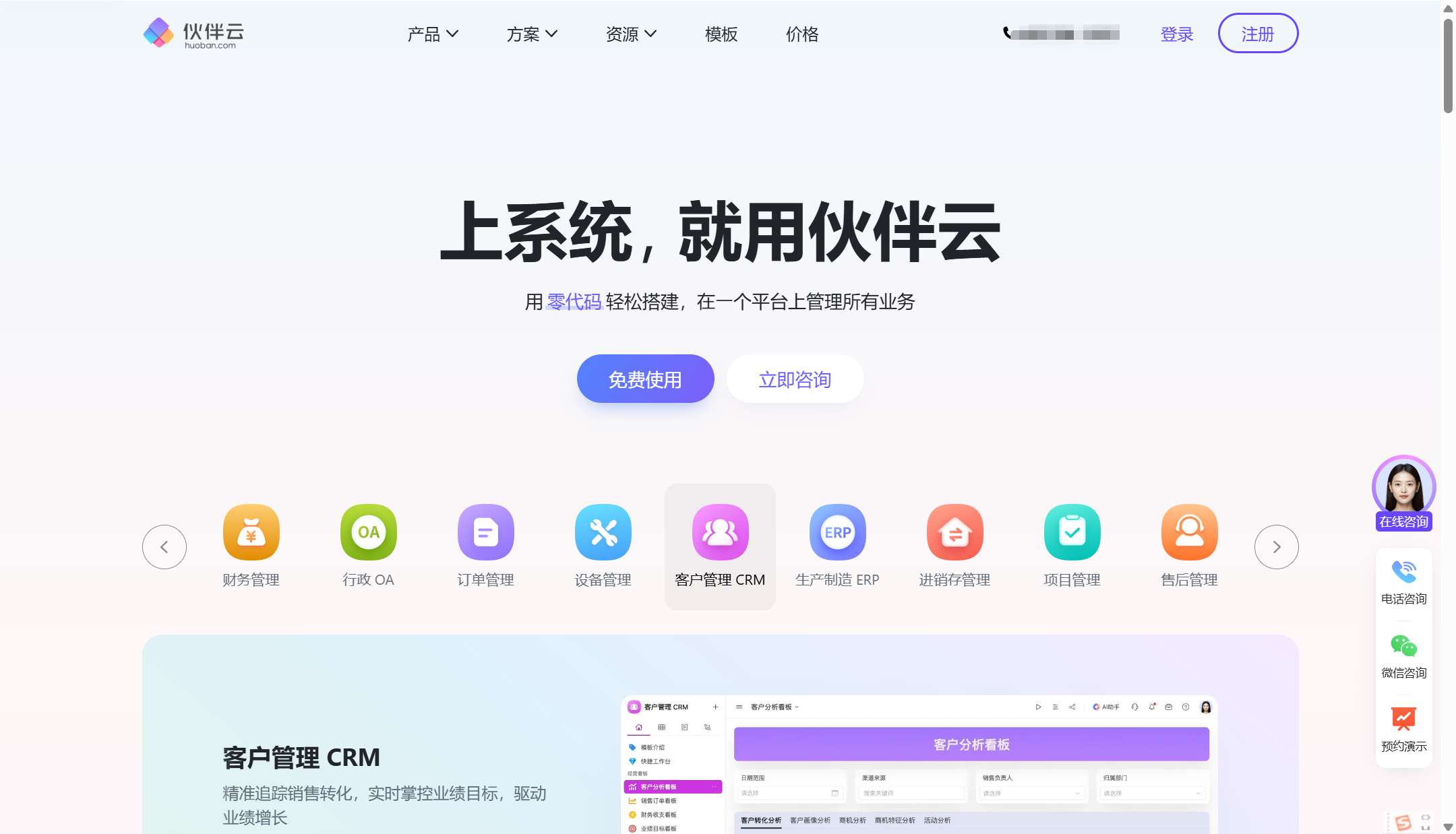 研发团队协作系统哪家强？18款主流团队协作系统对比